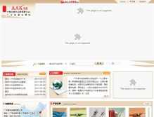 Tablet Screenshot of aakzipper.com